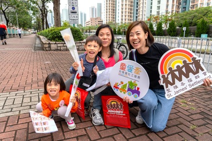 聖雅各福群會親子賣旗日 St. James’s Settlement Family Flag Sale Day (25-26)
